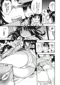 Page 161 of Yawarakai no - preview thumbnail