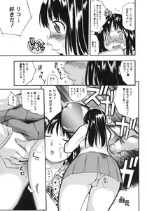 Page 163 of Yawarakai no - preview thumbnail