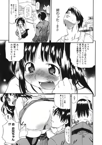 Page 167 of Yawarakai no - preview thumbnail