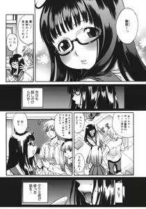 Page 179 of Yawarakai no - preview thumbnail