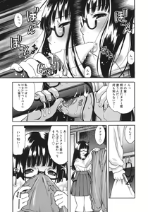 Page 181 of Yawarakai no - preview thumbnail