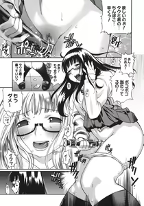 Page 183 of Yawarakai no - preview thumbnail