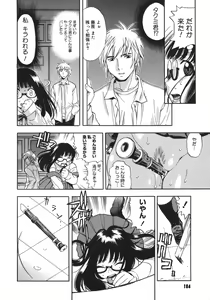 Page 184 of Yawarakai no - preview thumbnail