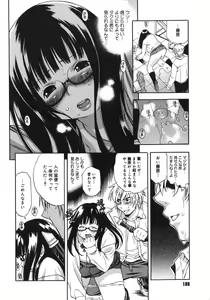 Page 186 of Yawarakai no - preview thumbnail