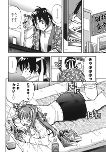 Page 198 of Yawarakai no - preview thumbnail