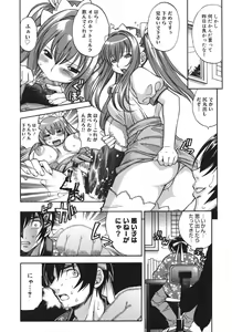 Page 200 of Yawarakai no - preview thumbnail
