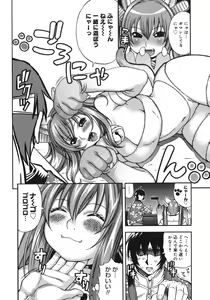 Page 202 of Yawarakai no - preview thumbnail