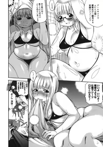Page 218 of Yawarakai no - preview thumbnail