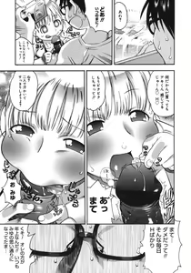 Page 219 of Yawarakai no - preview thumbnail