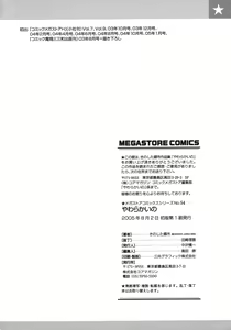 Page 224 of Yawarakai no - preview thumbnail
