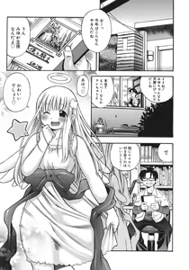 Page 23 of Yawarakai no - preview thumbnail