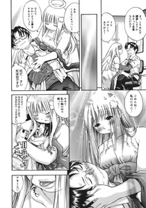 Page 26 of Yawarakai no - preview thumbnail