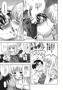 Page 27 of Yawarakai no - preview thumbnail