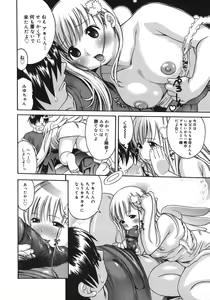 Page 28 of Yawarakai no - preview thumbnail