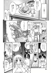 Page 40 of Yawarakai no - preview thumbnail