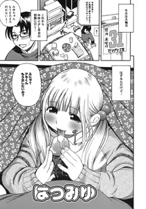 Page 41 of Yawarakai no - preview thumbnail