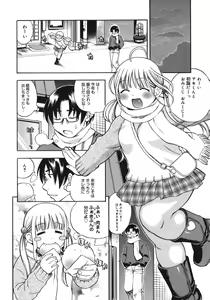 Page 42 of Yawarakai no - preview thumbnail