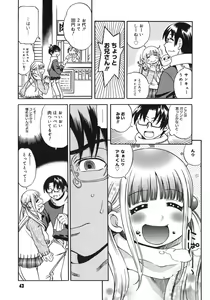 Page 43 of Yawarakai no - preview thumbnail