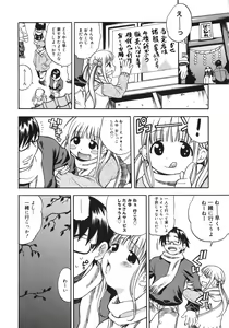 Page 44 of Yawarakai no - preview thumbnail
