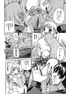 Page 46 of Yawarakai no - preview thumbnail