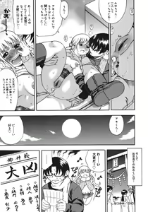 Page 58 of Yawarakai no - preview thumbnail