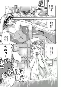 Page 59 of Yawarakai no - preview thumbnail