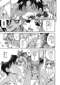 Page 65 of Yawarakai no - preview thumbnail