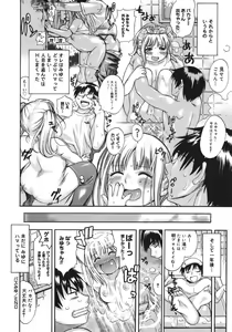 Page 76 of Yawarakai no - preview thumbnail