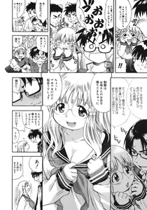 Page 80 of Yawarakai no - preview thumbnail