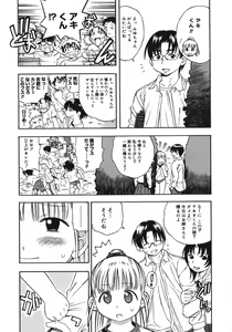 Page 8 of Yawarakai no - preview thumbnail