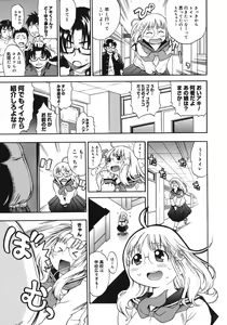 Page 81 of Yawarakai no - preview thumbnail