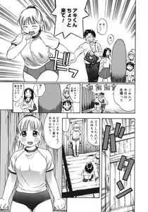 Page 9 of Yawarakai no - preview thumbnail