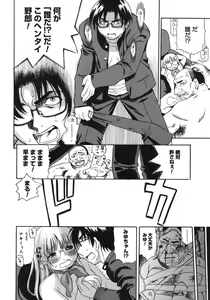 Page 92 of Yawarakai no - preview thumbnail