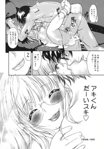 Page 100 of Yawarakai no - preview thumbnail