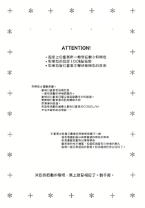 Page 3 of Hiifuumii! - preview thumbnail