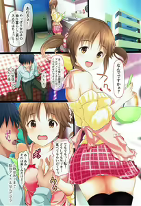 Page 3 of Deredere Girls girl Totoki Airi - preview thumbnail