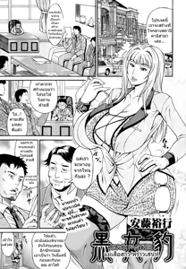 Kuro Mehyou | จิ้งจอกสาว เขี้ยวลากดิน — hentai manga cover on Fhentai