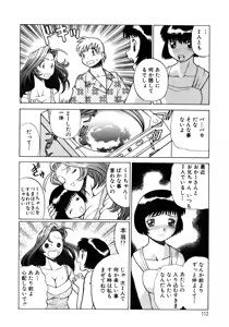 Page 117 of Hito ni Ienai Aidagara - preview thumbnail