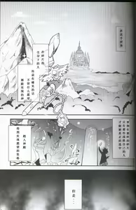 Page 3 of Yami ni Ochiru Hikari - preview thumbnail