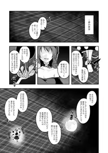 Page 3 of Jigoku no Megami no Aiganbaku - preview thumbnail