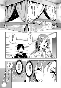 Page 3 of Asuna Kouryakubon - preview thumbnail