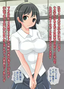 Page 2 of Watashi wa Danshi no Pet desu -Muou Gakusei wa Gomikuzu Atsukai no Gakuentoshi- - preview thumbnail