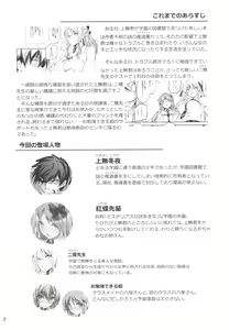 Page 3 of KOI+KAN 8 - preview thumbnail