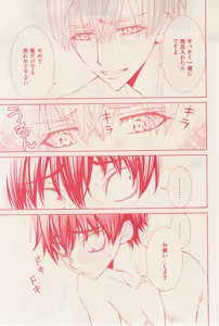 Page 247 of 花音 2014-12 - preview thumbnail