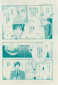 Page 422 of 花音 2014-12 - preview thumbnail