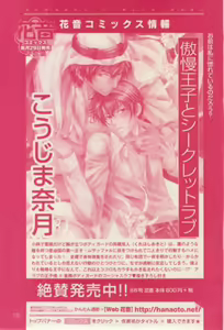 Page 233 of 花音 2015-01 - preview thumbnail