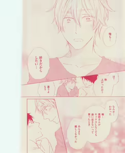 Page 264 of 花音 2015-01 - preview thumbnail