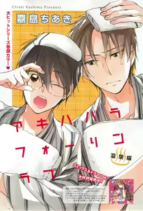 Page 3 of 花音 2015-01 - preview thumbnail