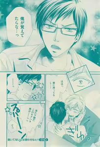 Page 414 of 花音 2015-01 - preview thumbnail