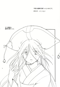 Page 3 of Mushibugyou-sama-chan no Muchi ni Seiteki ni Tsukekomu Hon - preview thumbnail